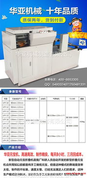 元寶折疊機(jī) 革新傳統(tǒng)手工藝，開啟自動化折疊新時(shí)代
